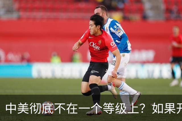 中美彻底不在一个等级上？如果开战 ，中国难道会任人宰割吗！