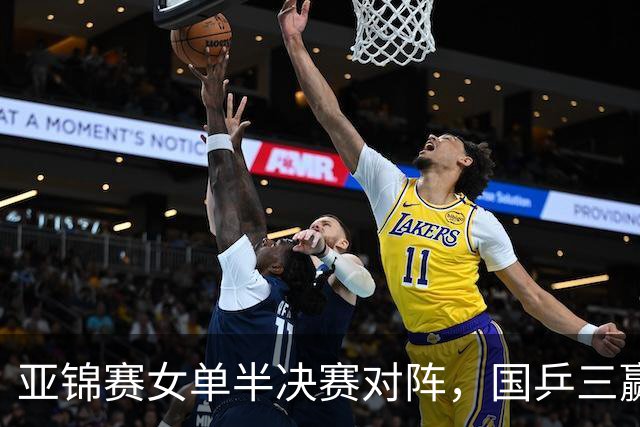 亚锦赛女单半决赛对阵，国乒三赢日本，仅剩下张本美和1人