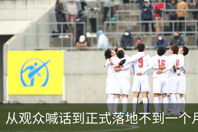 从观众喊话到正式落地不到一个月，谭松韵刘学义团综已录完