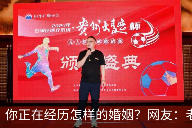 你正在经历怎样的婚姻？网友：老公忙着赚钱，我好吃懒做在家里
