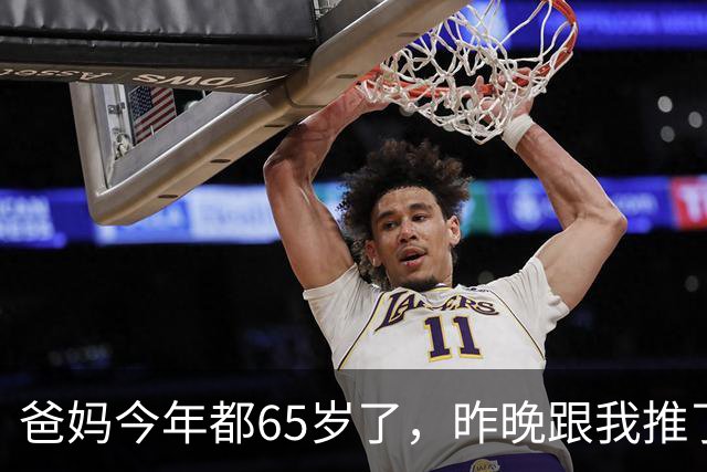 爸妈今年都65岁了，昨晚跟我推了底家里存款只有280000出头