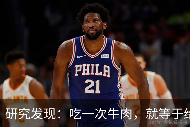 研究发现：吃一次牛肉，就等于给甲状腺人身体添一次堵，真的假的